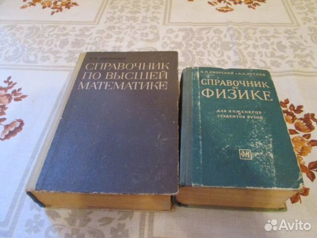 Справочник По Высшей Математике Гусак Купить