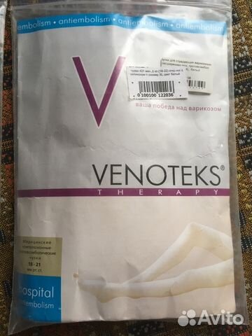 Госпитальные чулки Venoteks