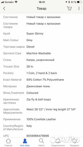 Джинсы женские Diesel black gold 28 новые с ярлыка Джинсы женские Diesel black gold 28 новые с ярлыка