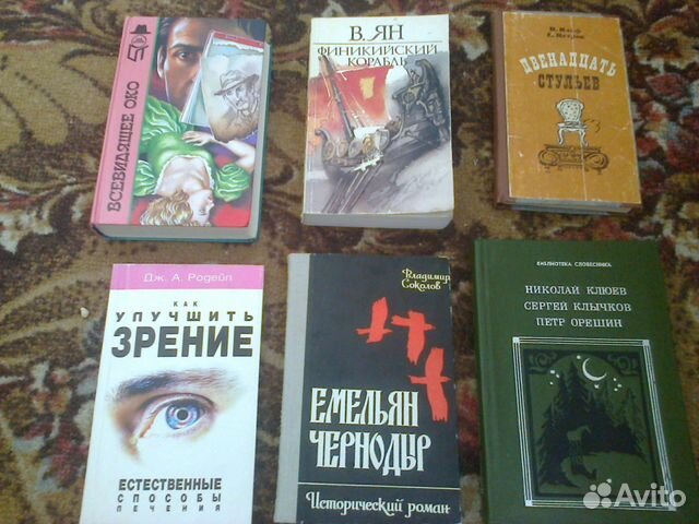 Книги (психология, эзотерика, художественная, рок)
