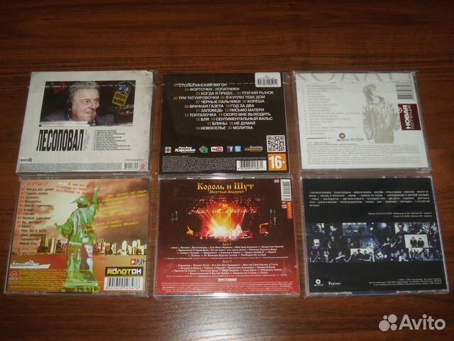 Любэ, Ленинград, Лесоповал, Король и шут, Кино CD Любэ, Ленинград, Лесоповал, Король и шут, Кино CD