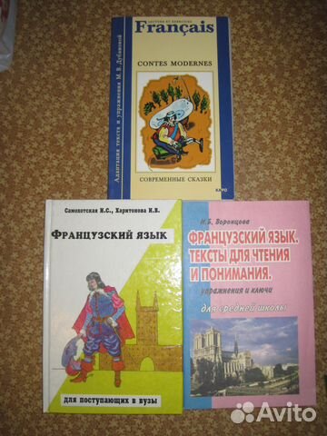 Учебники английский, немецкий, французский - ин яз Учебники английский, немецкий, французский - ин яз