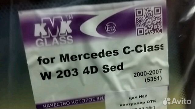 Стекло лобовое Mercedes Benz W203 2000-2006 Стекло лобовое Mercedes Benz W203 2000-2006