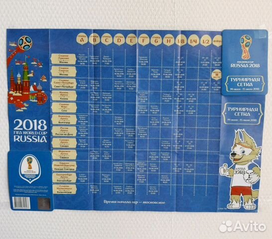 Чм 2018 fifa Турнирная сетка Чм 2018 fifa Турнирная сетка