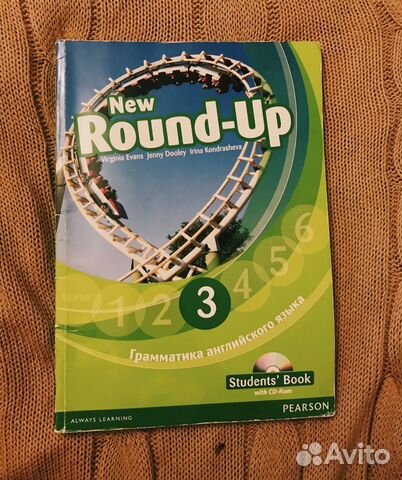 Round up 3 students book. Round up 3. New Round up 3. Round up УМК. Round up Grammar.