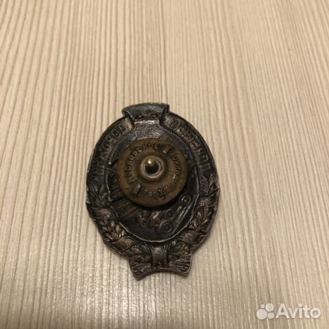Знак Почетный Дорожник 1941года