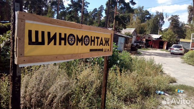 Шиномонтаж круглосуточно