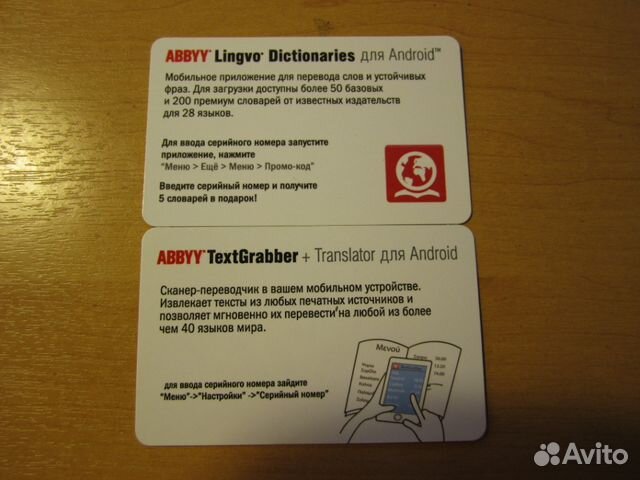 Abbyy TextGrabber + Lingvo Dictionaries