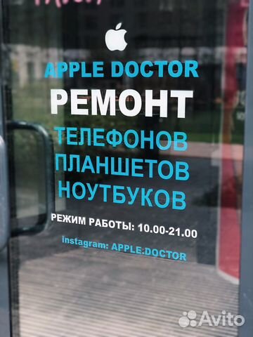 вакансия ремонт телефонов apple вакансия ремонт телефонов apple