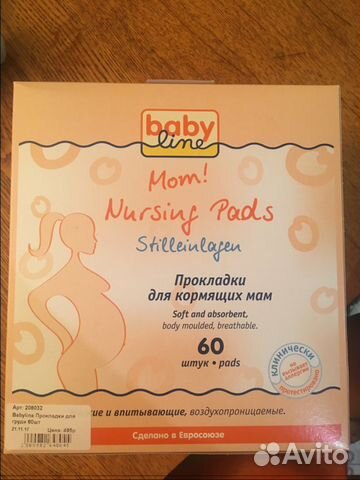 Отдам прокладки для груди