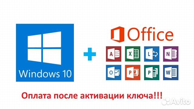 Windows 7, Windows 10, Office, лицензия, ключи