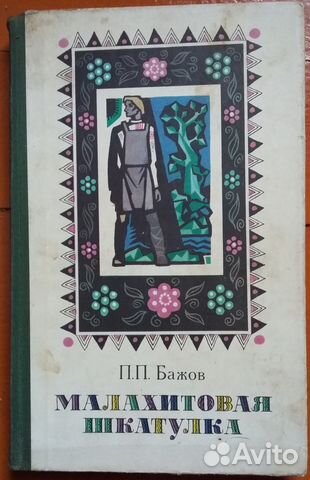 Книги русских авторов