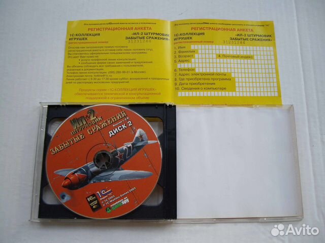 Ил-2 штурмовик забытые сражения 2003год 2CD maddox Ил-2 штурмовик забытые сражения 2003год 2CD maddox