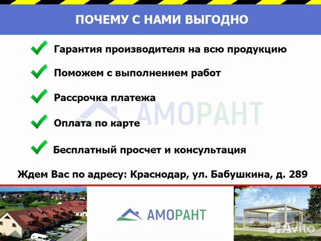 Профнастил Профнастил