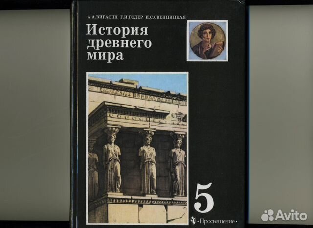 УЧЕБНИК ВИГАСИНА ИСТОРИЯ ДРЕВНЕГО МИРА 5 КЛАСС 2015 СКАЧАТЬ БЕСПЛАТНО УЧЕБНИК ВИГАСИНА ИСТОРИЯ ДРЕВНЕГО МИРА 5 КЛАСС 2015 СКАЧАТЬ БЕСПЛАТНО