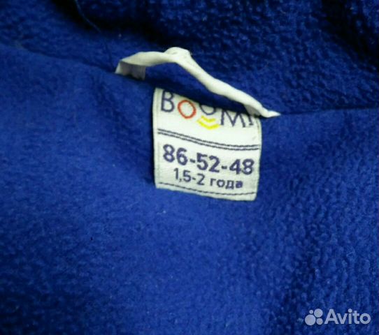 Костюм зима-осень р.86