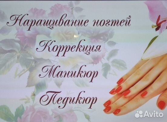 Моделирование и коррекция ногтей Моделирование и коррекция ногтей