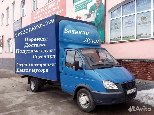 Грузоперевозки и переезды любой сложности. Грузчик