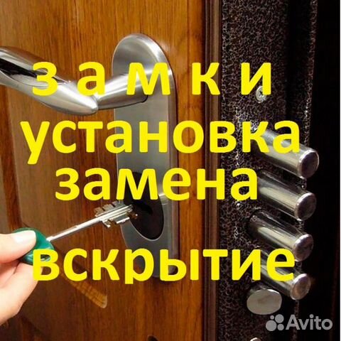 Вскрытие и замена замков Нефтеюганск