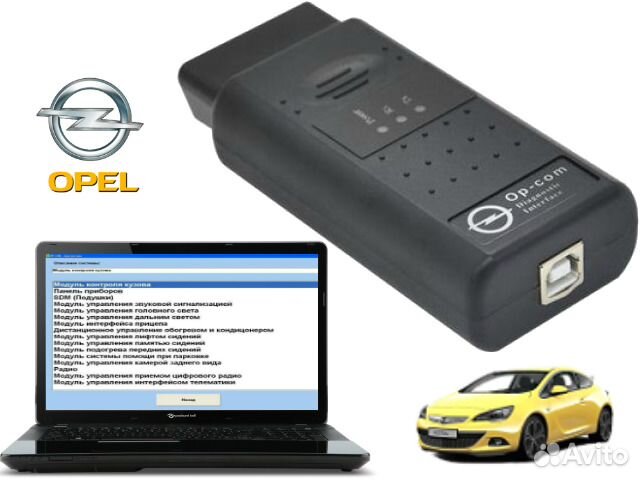 OP-COM - Диагностический адаптер автомобилей opel OP-COM - Диагностический адаптер автомобилей opel