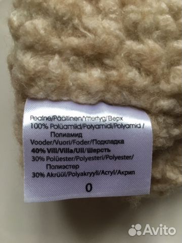 Пинетки зимние Kerry