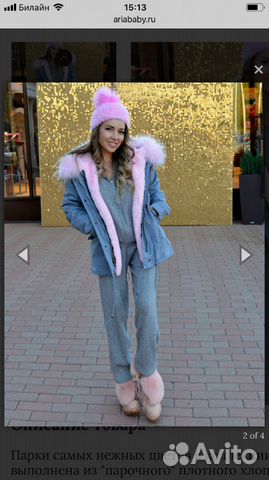 Парка с розовым мехом Парка с розовым мехом