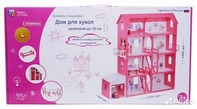 Огромный дом для кукол 
