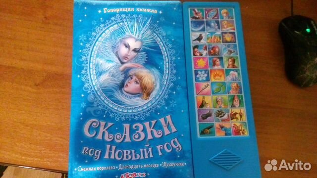 Сказки Под Новый Год Книга Сказки Под Новый Год Книга