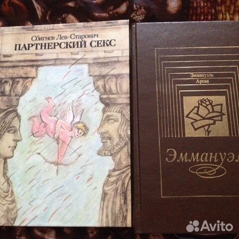 Тайны японской спальни книга