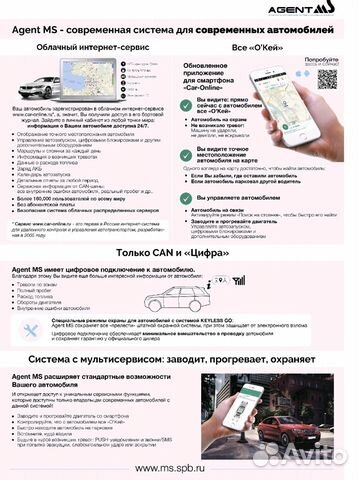 Автосигнализация сталкер