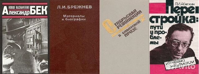 Советские и классические произведения Советские и классические произведения