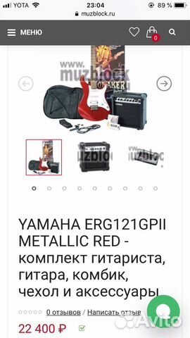 Yamaha ERG121gpii metallic RED - комплект гитарист