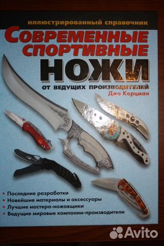 Современные спортивные ножи Современные спортивные ножи