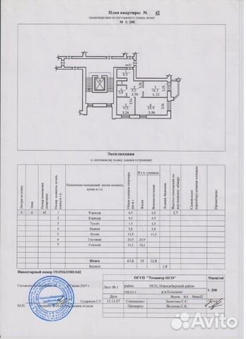 3-к квартира, 69 м², 6/9 эт.