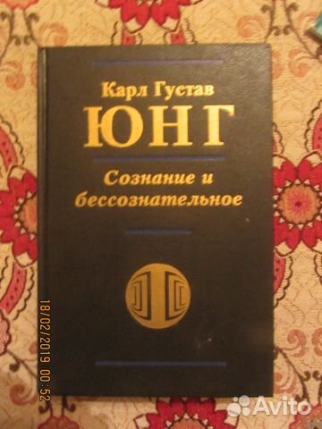 Книги Карла Густава Юнга (Две)