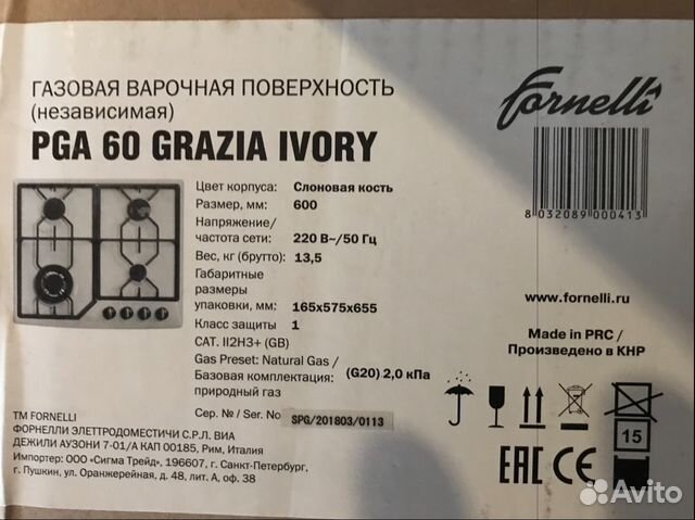 Варочная панель fornelli pga 60 grazia ivori новая