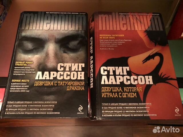 Стиг ларссон книги