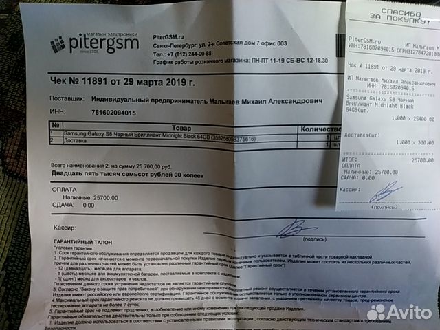 Отзывы О Магазине Pitergsm Спб