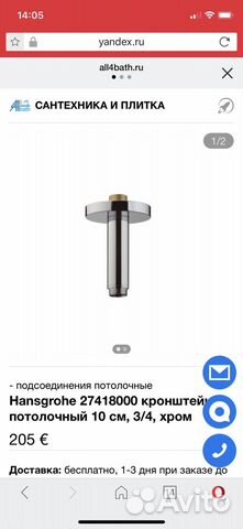 Держатель Hansgrohe Raindance 27418000 Держатель Hansgrohe Raindance 27418000