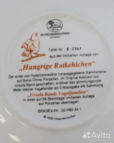 Тарелка декоративная Hutschenreuther Птицы - 2 шт