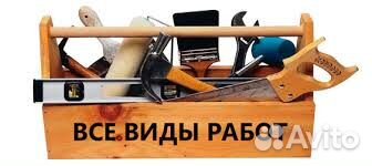 Мастер на дом. Вызов мастера на час