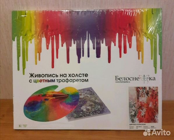 Картина по номерам
