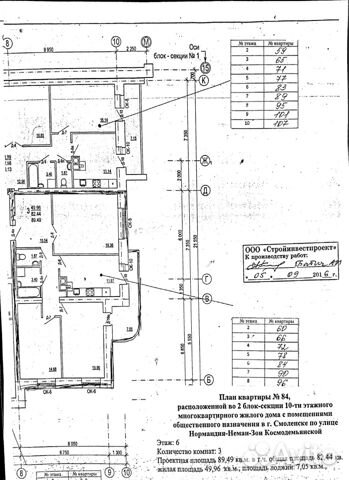 3-к квартира, 90 м², 2/10 эт.