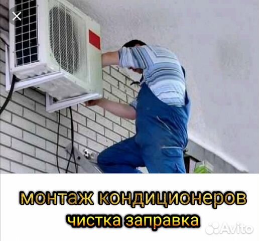 Установка и продажа кондиционеров