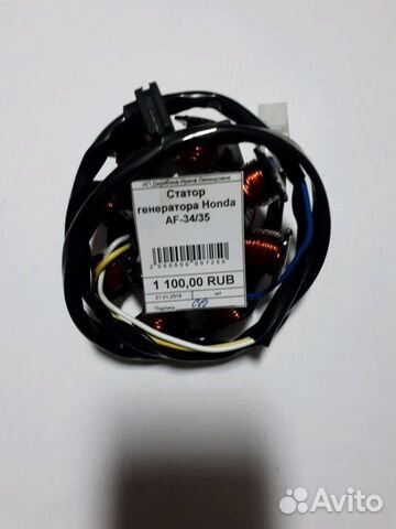 Статор генератора Honda Dio AF34/35 Статор генератора Honda Dio AF34/35