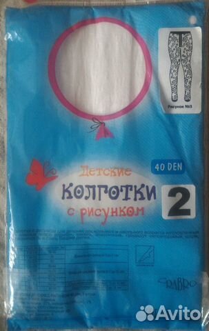 Колготки новые 40 den белые с рисунком р.116-122