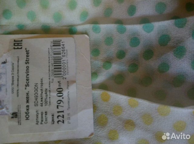 Новая шелковая юбка, Новая шелковая юбка,