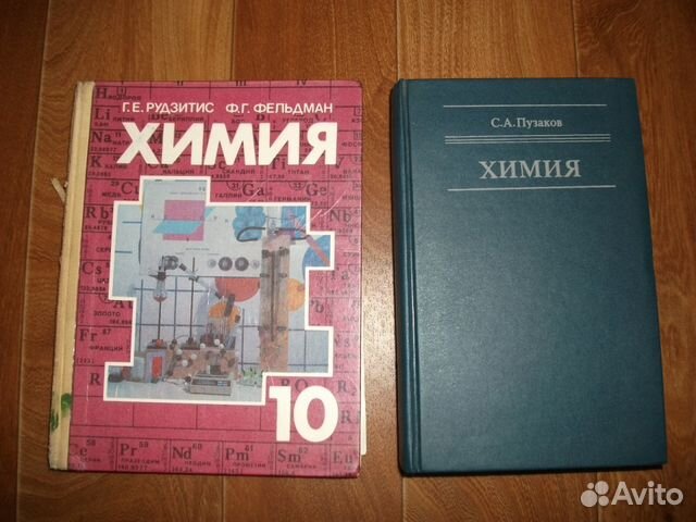 Учебник химии фельдман. Физика 11 класс Громов. Книга по физике 11 класс. Учебник по физике Громов 11 класс. Учебник по физике 11 класс красный.