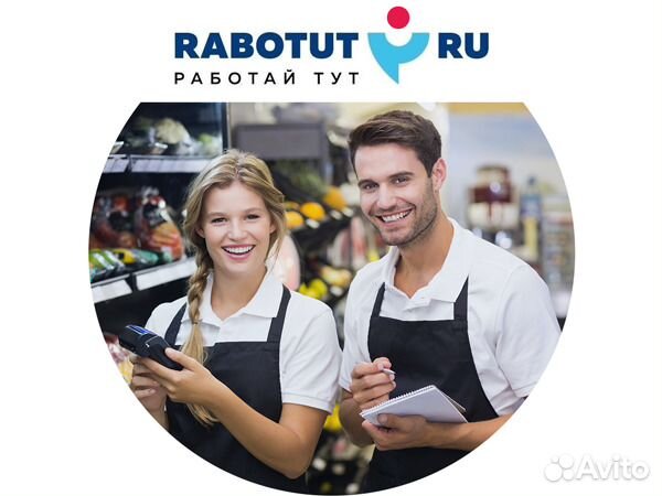 Работник торгового зала Работник торгового зала