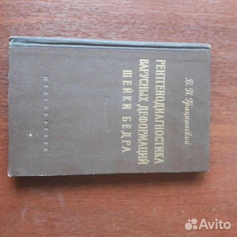 Книги по медицине